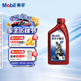 美孚（Mobil）美孚小霸王2T 摩托车机油 二冲程发动机油 FB级 1L 汽车保养