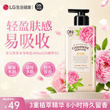 安宝笛LG身体乳男女士持久留香润肤乳秋冬季皮肤干燥保湿闪耀梦幻400ml