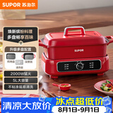 苏泊尔（SUPOR）电蒸锅 电煮锅 电火锅 家用多功能烤鱼烤肉锅 多用途分体不粘料理锅 蒸煮炖涮升级款H3423FK863A