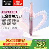 松下（Panasonic）【七夕礼物】电动修眉刀刮毛刀眉毛修剪仪多功能剃毛器修眉眉梳送女生生日礼物ES-WF61