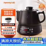 九阳（Joyoung）养生壶煎药壶中药锅熬药罐 4升分体式陶瓷烧水壶家用药膳煲DGD4003BQ