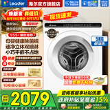 海尔（Haier）迷你滚筒洗衣机5公斤超薄平儿童洗衣机小型滚筒婴儿内衣林子家用除菌螨全自动变频洗衣机 Leader5公斤超薄平嵌+除菌螨+大筒径滚筒单洗