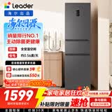 统帅海尔出品悦享系列218L三门家用小冰箱一级能效风冷BCD-218WGLC3D7S9U1售完即止只退