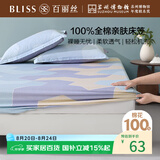 百丽丝水星家纺出品全棉床笠纯棉床单床笠罩单件全包床笠床垫保护套