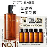 植村秀琥珀卸妆油450ml护肤洁颜油清洁细致毛孔 七夕情人节礼物送女友