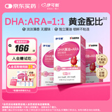 伊可新dha藻油含ARA无鱼腥味儿童宝宝学生青少年DHA藻油60粒*3