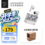 水月雨太空漫游 真无线蓝牙耳机5.3主动降噪TWS音乐HIFI运动游戏耳塞 太空漫游【白色】+保护套