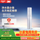 3M净水器家用阻垢剂 缓解水垢过滤器 SCI10型