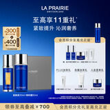 莱珀妮（La Prairie）鱼子护肤套装（精粹露80ml+反重力精华30ml）紧致生日礼物送女友