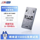 上赞 S2随身wifi 免插卡wifi 6流量4g路由器WiFi无线网卡移动上网卡流量卡三网通