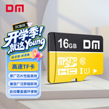 DM大迈 16GB TF（MicroSD）存储卡 黄卡 C10 手机行车记录仪监控摄像头专用高速内存卡