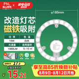佛山照明led灯盘灯具吸顶灯灯芯灯条替换灯盘白光18W