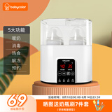 Baby Color温奶器暖奶器恒温调奶器婴儿奶瓶消毒器二合一 热奶解冻加热辅食 基础款-带蒸蛋架