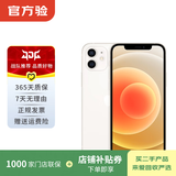Apple 苹果 iPhone 12  二手手机国行全网通 5G 学生机 国行补贴 白色 256G