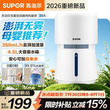 苏泊尔（SUPOR）无雾加湿器4.5L卧室家用桌面大容量母婴幼儿除菌空气净化加湿EHTN-35A-350