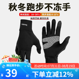 boodun 秋冬运动薄款跑步手套户外防风触屏男开车女电动车抓绒保暖防滑 升级款-黑色(加掌垫可触屏) L/XL
