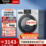 松下（Panasonic）小白盒2.0 滚筒洗烘一体 10KG全自动洗衣机 活性银除菌 滚筒洗衣机 换新补贴 XQG100-ND1MT 洗烘一体 10kg