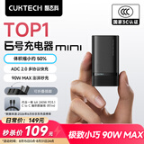 CUKTECH酷态科6号充电器mini氮化镓套装90W多口Type-c快充头适用苹果小米17三星手机65W笔记本电脑