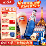 kronenbourg 1664桃红啤酒330ml*24瓶覆盆子果味啤酒精酿踏青出游