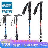 开拓者（pioneer）勇者心2系T柄户外登山杖老人杖超轻伸缩碳纤维手杖拐杖蓝色