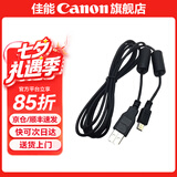 佳能（Canon） 佳能原装数据线 T口数据传输线 数码单反相机  USB连接线EOS 6d 6d2 5D3 5D2 80D 70D 60D 佳能5D3 80D 750D 6D双磁环数据线
