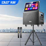先科广场舞音响带显示屏功放一体机家庭ktv音响套装户外k歌一体机2026新款卡拉ok家用ktv唱歌全套设备 【867G】户外款+21吋屏+10吋低音