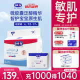 露安适（Lelch）微气候婴儿纸尿裤超薄透气尿不湿干爽云感尿布 夜用纸尿裤XL28片+试用3片【适用12-17kg】
