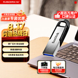 闪迪（SanDisk）32GB U盘 CZ73 安全加密 数据恢复 学习电脑办公投标 小巧便携 车载 金属优盘