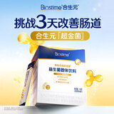 合生元（BIOSTIME）益生菌婴幼儿儿童 第二代超金菌双歧杆菌9大菌株调理肠胃48袋