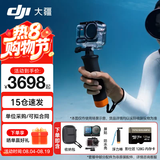 大疆（DJI）Action 6 运动相机 户外摩托骑行潜水徒步vlog便携式4K全能旗舰级摄像机可变光圈 Osmo Action 6 套装版夏日潜水套餐 标准版（不含随心换）