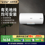 史密斯佳尼特 【50/60/80升电热水器】 储水式 家用 无地线可安装 2kW速热节能 金圭特护系统 AS1 60L 2000W 【无地线可安装】60AS1