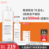 雅漾（Avene）恒润柔肤保湿水400ML  保湿补水大保水爽肤水护肤晒后湿敷礼物