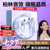 品士【宝藏级丨柏林之音】耳机有线半入耳式手机平板电脑游戏电竞适用华为小米苹果17/16Type-c3.5mm 3.5mm圆插头【线控调音】白色