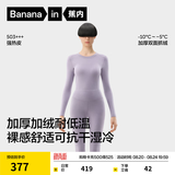 蕉内热皮503+++保暖内衣套装男女士7A抗菌秋衣秋裤加绒加厚冬季打底衫 【女士】缬草紫 L