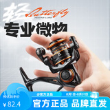 哈斯达蝴蝶微物纺车轮超轻路亚轮斜口浅线杯渔轮轻量800型马口轮