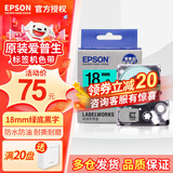 爱普生（EPSON）标签机色带LK-4GBP原装爱普生标签机色带标签带标签纸6 9 12 18 24 mm不干胶标签打印机LW-K400 18mm绿底黑字LK-5GBP