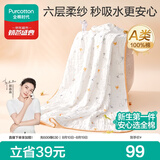 全棉时代儿童浴巾纯棉透气纱布浴巾新生婴儿宝宝洗澡毛巾115cm 空中滑行记