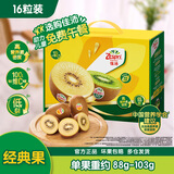 佳沛（zespri）新西兰阳光金奇异果16粒礼盒经典果单果 88-103g  猕猴桃水果礼盒