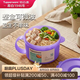 特百惠（Tupperware）微波460ml可加热水晶汤碗水果碗 学生上班族便携饭盒单个装冰沙紫