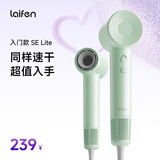 徕芬Laifen SE Lite 家用入门款高速吹风机 莱芬大风力速干低噪学生宿舍便携风筒 SE lite绿色