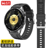 威千图适用华为GT7/GT6/GT5/pro表带watch4pro/watch6/5/pro/手表表带GT4/GT3/buds2/非凡大师2编织硅胶2