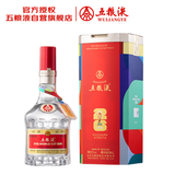 五粮液 普五八代 世界杯联名款 浓香型白酒 52度 500mL 单瓶装 