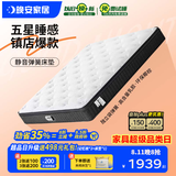 晚安（goodnight）WGD21防螨乳胶床垫3E环保椰棕床垫静音弹簧护脊棕垫床垫Z宇宙 WGD21-Pro升级款-舒适版 1500*2000