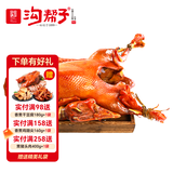 沟帮子熏大鹅1500g 冷藏熟食 老式烧鹅 东北特产 源头直发