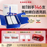 韩束377亮白棒次抛精华液送美白淡斑补水提亮七夕情人节礼物送女友
