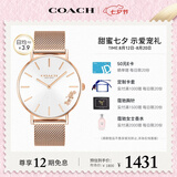 蔻驰（COACH）PERRY系列钢链石英表14503126 孔雪儿推荐 七夕礼物/送礼