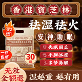 关德兴香港宝芝林泡脚药包祛湿脾胃虚寒艾草叶生姜花椒助眠足浴包除脚气