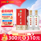 古井贡酒 经典 浓香型白酒 45度 500ml*2 双瓶装 口粮酒
