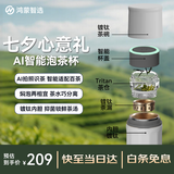 鸿蒙智选哈尔斯保温杯智能茶水分离杯高颜值男女士水杯礼品七夕情人节礼物