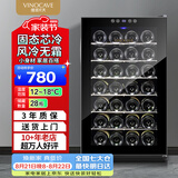 维诺卡夫（Vinocave）70升28瓶家用红酒柜保湿恒温酒柜智能芯片风冷无霜环流风小型冷藏柜迷你冰箱 28AJP